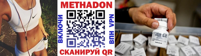 Метадон VHQ Купить закладки Казань